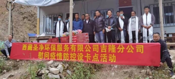 疫情防控共聚力，愛(ài)心慰問(wèn)暖人心
